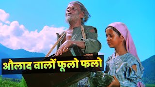 Aulad Walon Phulo Falo  Mohammed Rafi  Asha Bhosle  Hindi Song  Dard Bhara Geet  Rafi Sad Hits [upl. by Jarlen254]