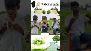 🤓Bechare😂ladte rah gye😂😂shortfeed comedy trending videos shorts viralshort ytshorts [upl. by Eiramassenav479]