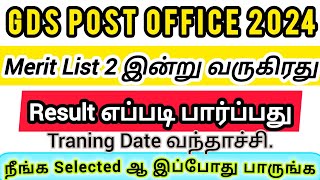 GDS Merit list2 2024 வெளியீடு  Result Date Announced gds gdslatestnews gdsresult velaitn [upl. by Eelatan]