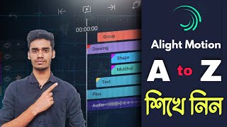 Alight Motion A to Z Bangla Tutorial  Beginners Must Watch  Didar Official [upl. by Ahsienyt806]