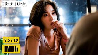 Burning 2018 South Korean Psychological Movie Explained in HindiUrdu  Hindi Summarized [upl. by Gertruda195]