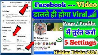 Facebook में ये 5 Settings तुरंत कर लो सब video Viral होगा 🔥 fb settings  facebook page settings [upl. by Watkins]