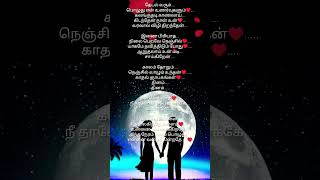 kanavellam neethane love ♥️ lovesong trending [upl. by Nabla]