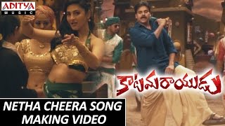 Netha Cheera Song Making Video  Katamarayudu Movie  Pawan Kalyan Shruti Haasan  Anup Rubens [upl. by Andrien]