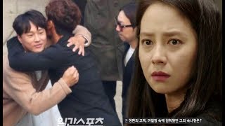 Cha Tae Hyun swollen Eyes Song Ji Hyo not appear in Song Joong Ki wedding for Kim Joo Hyuk funeral [upl. by Borlow]