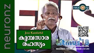 കുമ്പസാര രഹസ്യം  Jose Kandathil [upl. by Kalina147]