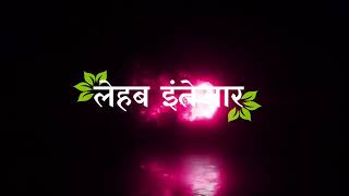 तोहर कर लेहब इंतेजार  Neelkamal Singh  Black screen sad bhojpuri lyrics status  BhojpuriSad [upl. by Finstad]