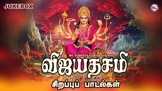 விஜயதசமி சிறப்பு பாடல்கள்  Vijayadashami Navaratri Special Saraswathi Devi Songs saraswathipooja [upl. by Kemp591]