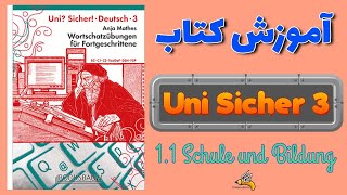 آموزش کتاب اونی زیشا ۳  uni sicher 3  11 Schule und Bildung [upl. by Wycoff593]