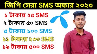 Grameenphone Sms Package 2023  Gp Sms Pack 2023  Gp Sms Code  Gp New Sms Offer  Gp Sms Gift [upl. by Leiso]