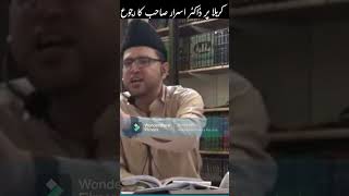 Dr Israr Ahmed  Karbala  Brother Kashif Ali shorts [upl. by Atteroc710]