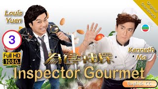 Eng Sub  TVB Comedy Drama  Inspector Gourmet 為食神探 0320  Kenneth Ma Louis Yuen  2016 [upl. by Sanderson]