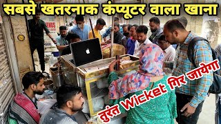 Computerized Chole Kulche के साथ Free CAPSULE और BatDelhis Most Iconic Street FoodJeev Chatora [upl. by Eceined]