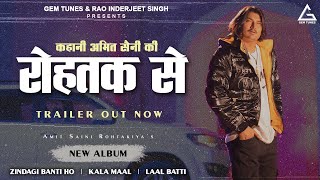 Amit Saini Rohtakiya  Rohtak Se Trailer  Raveena  Jasmine  Haryanvi Song [upl. by Aydin420]