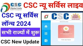 csc new update ll csc new update today ll csc update ll csccsc new servicecsc new update 2022425 [upl. by Ahsinert]