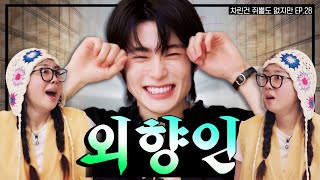 SUB 정재현이 술을 마셔 그러면 이제 우린 여기에 갇혀 사는 거야 차린건 쥐뿔도 없지만 EP28 이영지 재현 [upl. by Yleik]