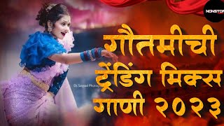 नॉनस्टॉप कडक वाजणारी डीजे गाणी 2023 Marathi DJ song  DJ Remix  New Marathi Hindi DJ Songs [upl. by Laleb610]