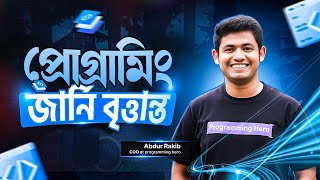 প্রোগ্রামিং জার্নি বৃত্তান্ত  Know all About Phitron From COO  Episode 1  Phitron [upl. by Nomzed288]