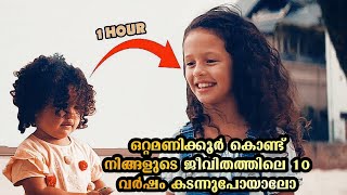 ഒരുമണിക്കൂർ കൊണ്ട് നിങ്ങളുടെ ജീവിതത്തിലെ പത്തുവർഷം കടന്നുപോയാലോLong Story Short moviesteller3924 [upl. by Rossy]