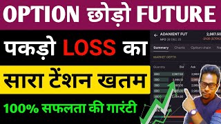 Index और Stock Future Trading कैसे करें ✅  FampO Trading Course For Beginners  Iofs Hindi [upl. by Shiri]