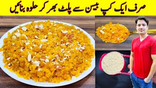 Besan Ka Halwa Recipe By ijaz Ansari  بیسن کا حلوہ بنانے کا طریقہ  Halwa Recipe [upl. by Abrams]