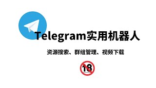 2024最新telegram实用机器人分享，轻松实现限制级资源自由，telegram机器人使用教程，总有一个适合你，群组索引机器人抽奖机器人群组管理机器人翻译机器人视频下载机器人一瓶奶油 [upl. by Alial706]