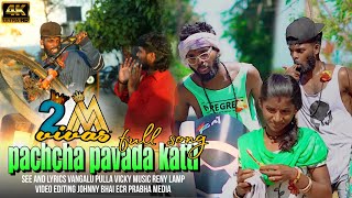 Pacha Pavada katti Palapazham Viththalam I Trending Full Song 2024 I Ecr Gana Prabha [upl. by Pratt]