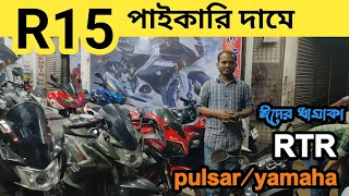 মেহেদী ভাই used bike R15 ঈদের চমক  mehbin bike Gallery  used bike price in Bangladesh [upl. by Levine783]