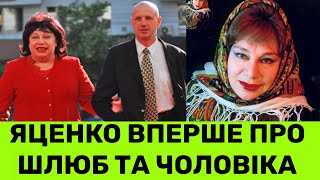 БЕЗ ДІТЕЙ І ЧОЛОВІК МОЛОДШИЙ НА 10 РОКІВ ТАМАРА ЯЦЕНКО ВПЕРШЕ ПРО 24РІЧНИЙ ШЛЮБ ЧОЛОВІКА І ПЕНСІЮ [upl. by Irrep]