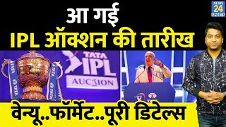 IPL Auction Date ऑक्शन की तारीख का ऐलान जानिए कब होगी नीमालीस कितने खिलाड़ी Base Prize IPL 2024 [upl. by Anitroc665]