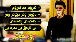 Dyar Ali u Arin 2018 Track5  Zor Xosh [upl. by Robaina]