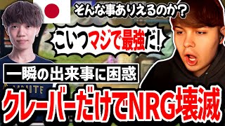 「は こいつ最強か」NRGやハルをクレーバーで撃ち抜くFtyanに対するSweetの反応【クリップ集】【日本語字幕】【Apex】 [upl. by Hutton166]