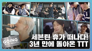 GOING SEVENTEEN EP109 그르륵 칵칵 TTT 1 Grrreuk kak kak TTT 1 [upl. by Ful]