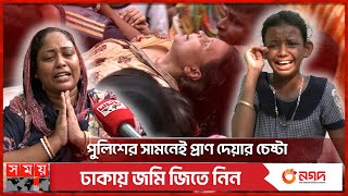 রোহিঙ্গাদের জায়গা হয় আমাদের কেন হবে না  Hindu Harijan Community  Old Dhaka  Somoy National [upl. by Yentirb142]