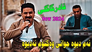 Qadr Gagli 2024 Gorany shad musicWrya sharazwri by Lawe [upl. by Laubin]