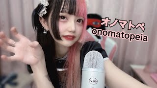 【ASMR】メイド服でオノマトペを囁く！ハンドムーブメント付き！【whisperonomatopoeiajapanesehand movement】 [upl. by Babbie]