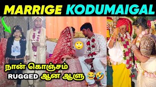 😂MARRIGE ATROCITIES TROLL TODAY TRENDIG  DRAK ROAST  FUNNY WEDDING  FUNNNY PHOTOSHOOT [upl. by Milissent826]