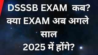 DSSSB EXAM MONTHS FOR TEACHING AND NON TEACHING POSTSNEXT EXAM CALENDER कब2025 में कौन से EXAM [upl. by Amoritta788]