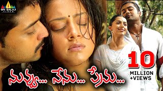 Chandamama Full Length Telugu Movie  Navadeep Kajal Shivabalaji Sindhu Menon [upl. by Akenom]