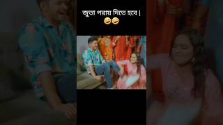 বিয়েন কে দিয়ে জোর করে জুতা পরাল আলমগীর ভাই  Niloy Alamgir  Samira Khan Mahi  Best funny [upl. by Rickert686]