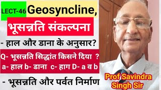 Lect46Geosynclineभूसन्नतिby Prof Savindra Singh Sir for UPSCNETJRFPGTGICPCS [upl. by Annaerdna216]