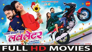 Cgvideo  LOVE LETTER  लव लेटर  CG FULL MOVIE  Mann Quraishi Shrishti Tiwari  2023 [upl. by Ydoc]