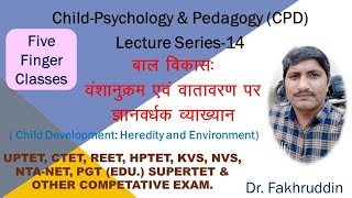 Lecture on Heredity amp Environment l DElEd l BEd l UPTET l CTET l Super TET l BPSC l Teacher l [upl. by Wallack]