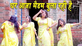 घर आजा मैडम बुला रही है Mewati Video Song  New Mewati Song  Mewati Video  Mewati song 2024 [upl. by Bee]