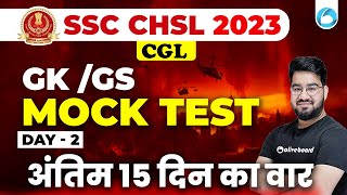 SSC CGL 2023  CHSL 2023 GKGS Mock Test  Mock Test 2  GKGS by Chetan Sir [upl. by Eislek]