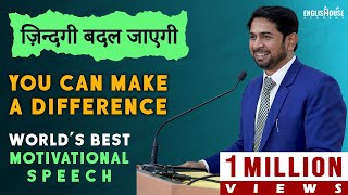 You Can Make A Difference  Best Motivational Video For Teachers amp Trainers Speaker Munawar Zama Ind [upl. by Elise]