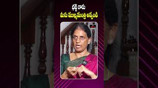 ఏ మొకం పెట్టుకొని మాట్లాడుతున్నావ్  Sabitha Indra Reddy  Batti Vikramarka  Danam Nagender  M TV [upl. by Bondon]