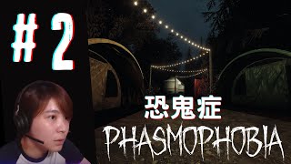 Pridelab GamingPhasmophobia 2 久違了各位！點解估極都錯… [upl. by Dazraf]