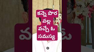 Imperforate hymen drkranthigynecologist పిల్లల లొ కన్నె పొర వల్ల ఎదురయ్యే ఓ సమస్య [upl. by Merkley]