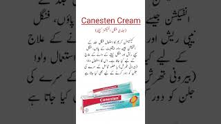 Canesten Clotrimazole Cream Uses فنگل انفیکشنز کیلئے medicineknowledgefactory trending [upl. by Brebner]